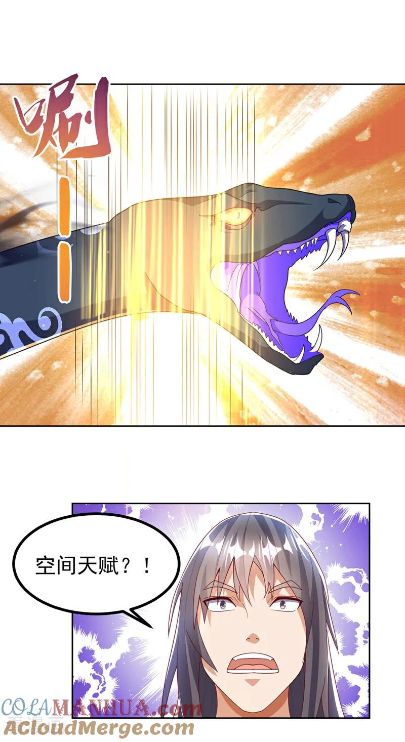 武逆 第388话 此人，不能留！ 第21页