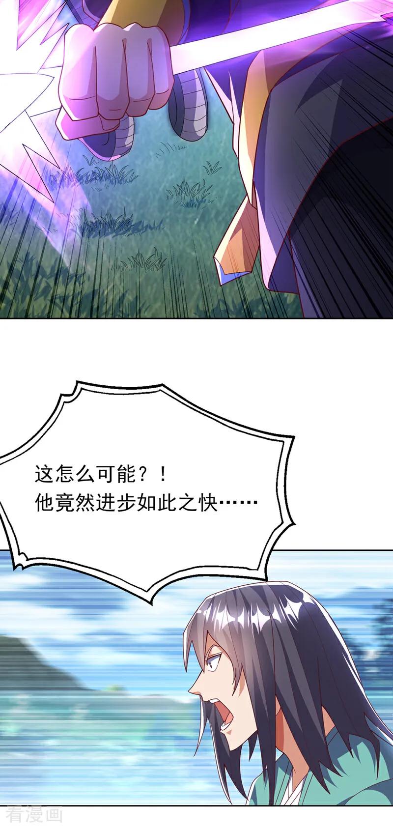 武逆 第388话 此人，不能留！ 第14页