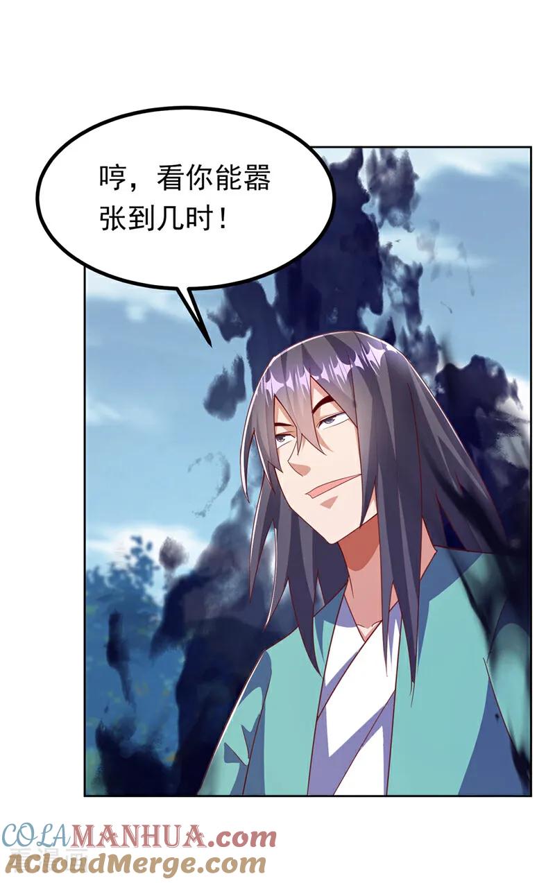 武逆 第388话 此人，不能留！ 第3页