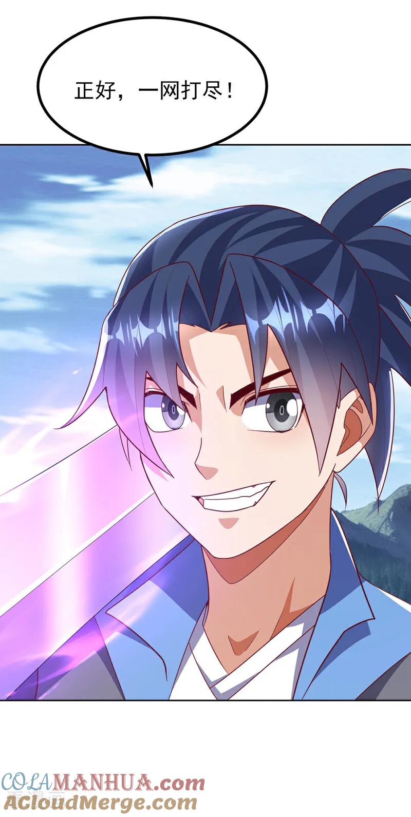 武逆 第388话 此人，不能留！ 第17页