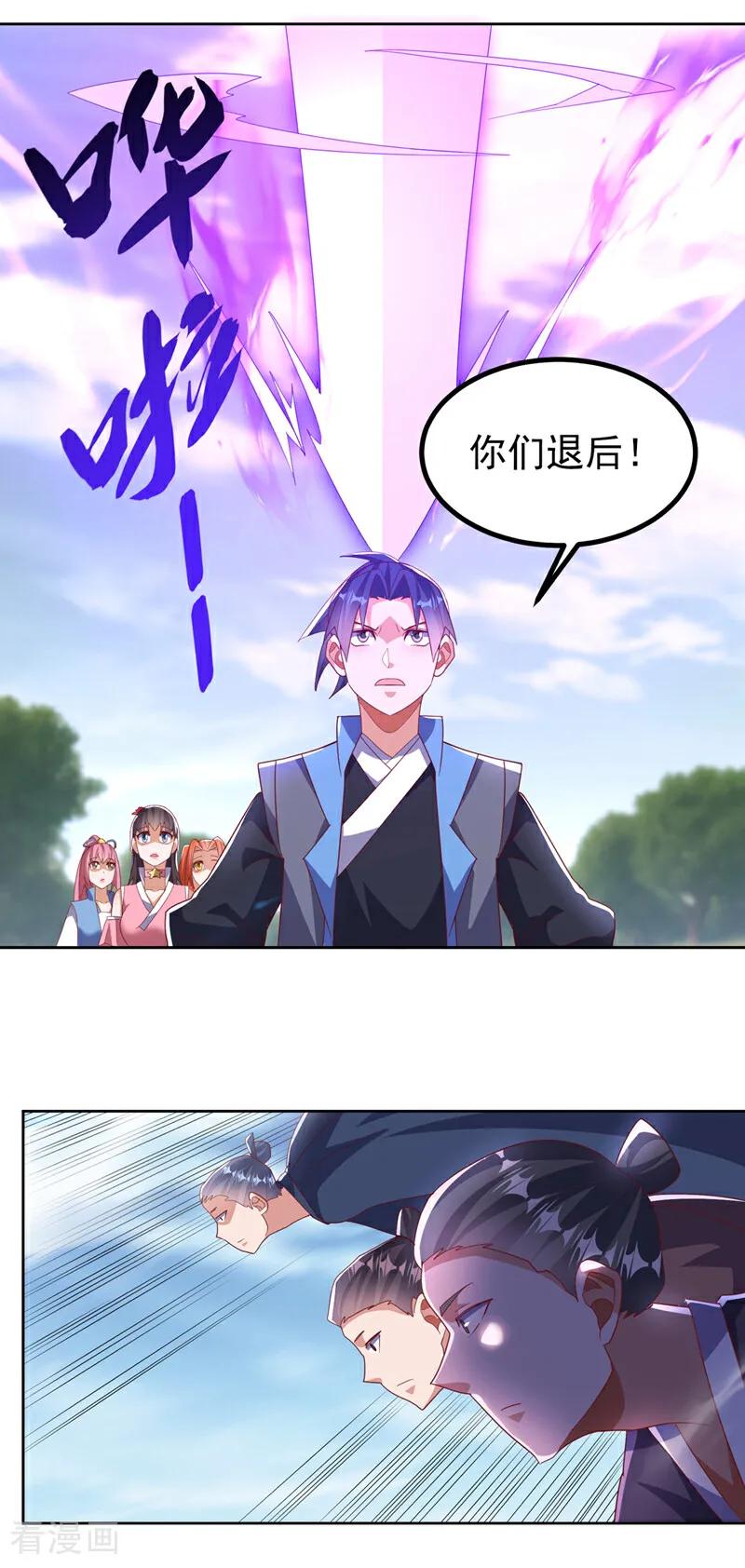 武逆 第388话 此人，不能留！ 第6页
