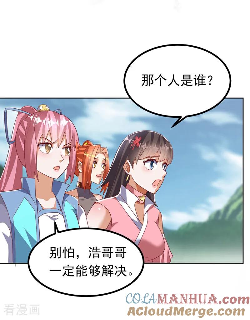 武逆 第388话 此人，不能留！ 第5页