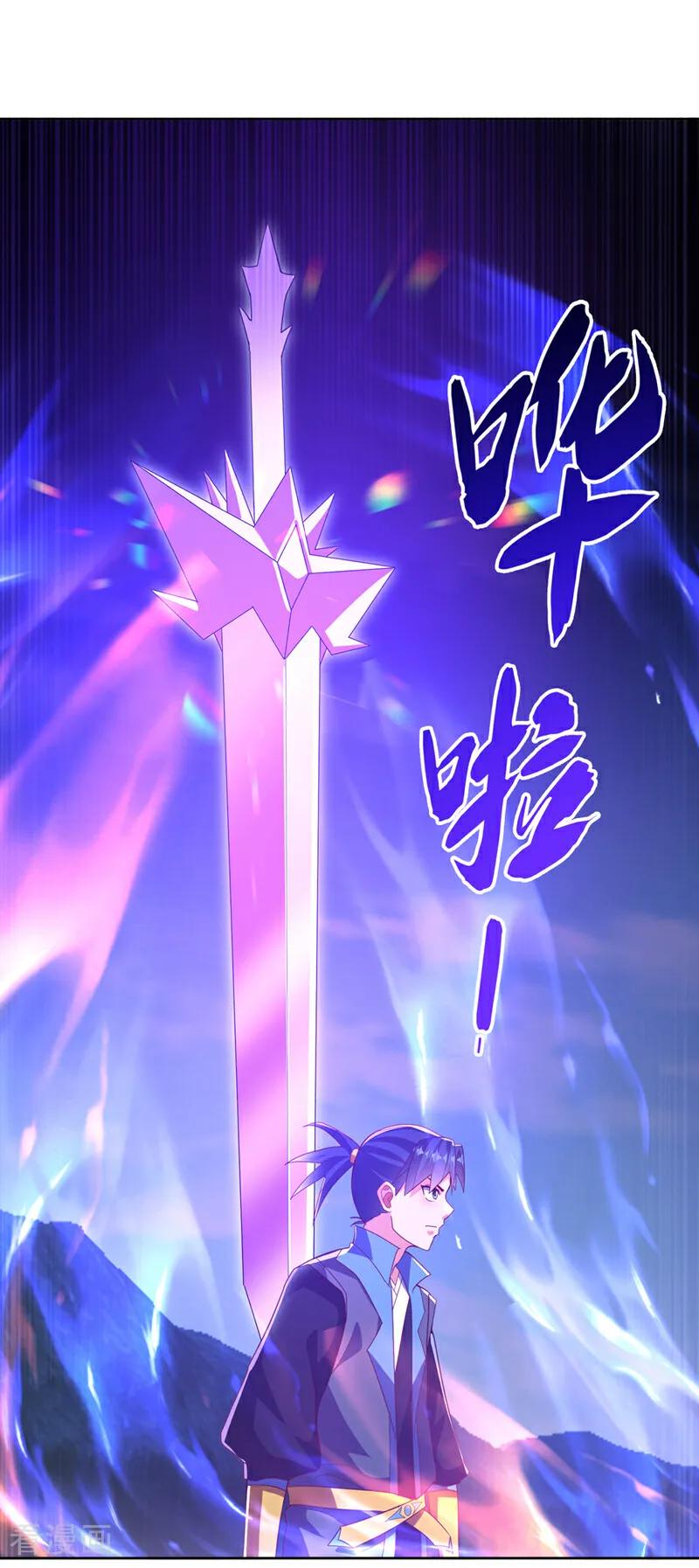 武逆 第388话 此人，不能留！ 第10页