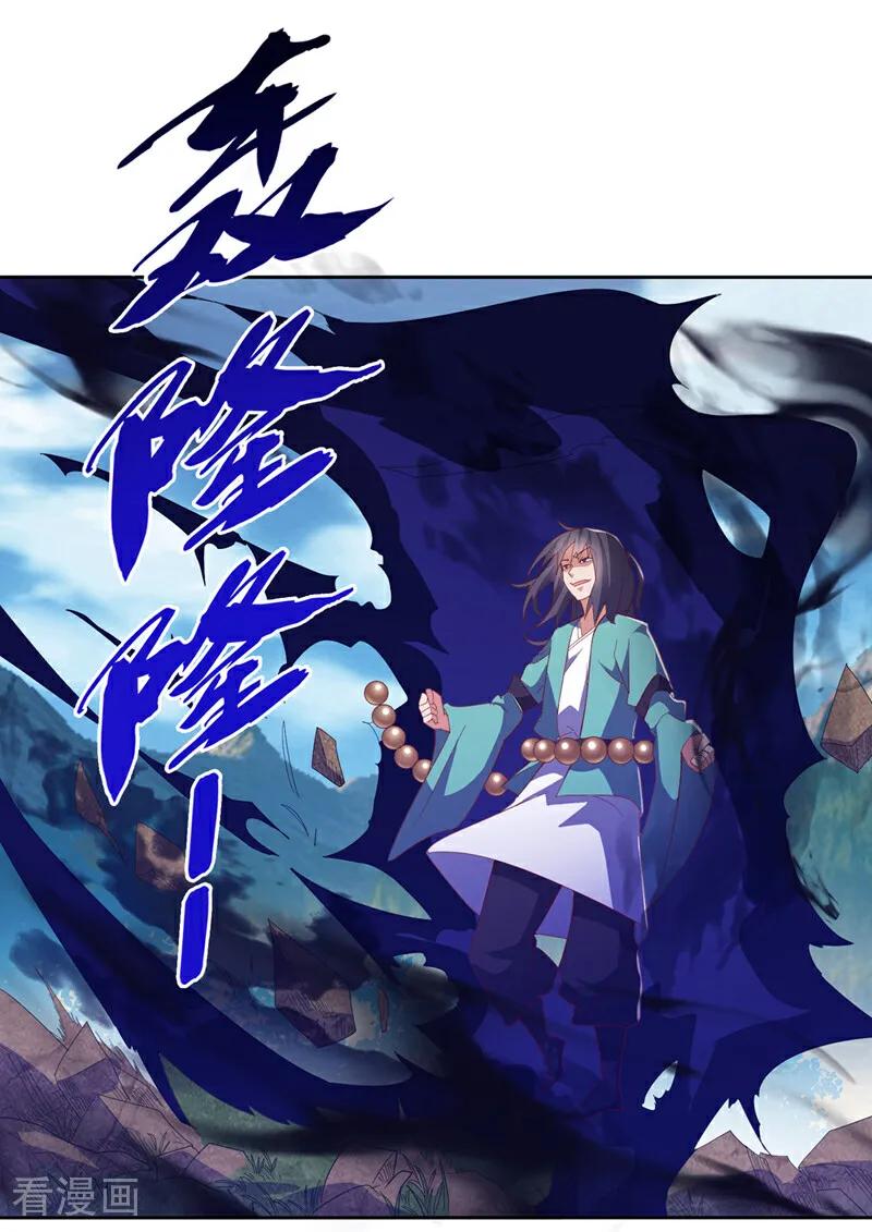 武逆 第388话 此人，不能留！ 第4页