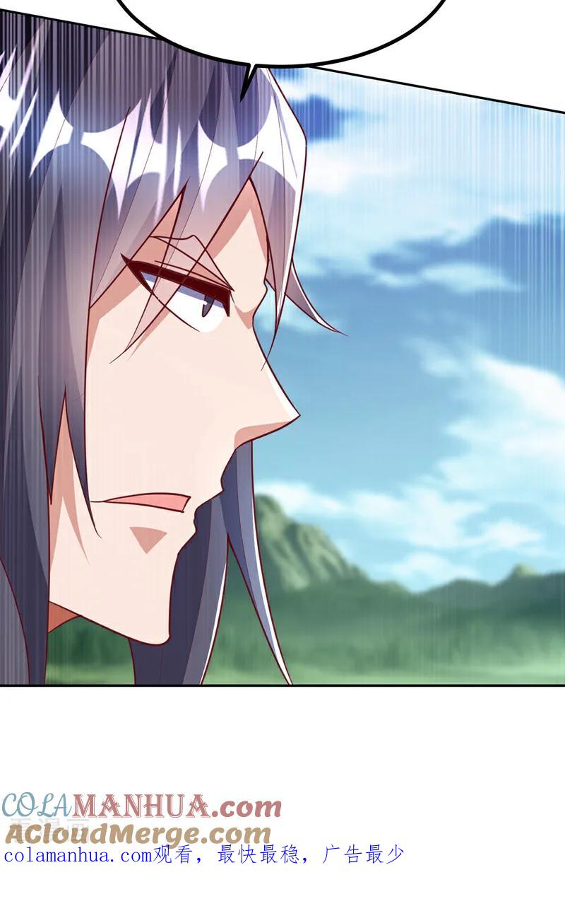武逆 第388话 此人，不能留！ 第27页