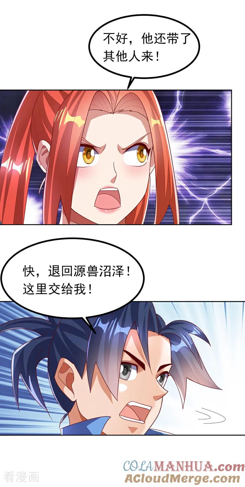 武逆 第388话 此人，不能留！ 第7页