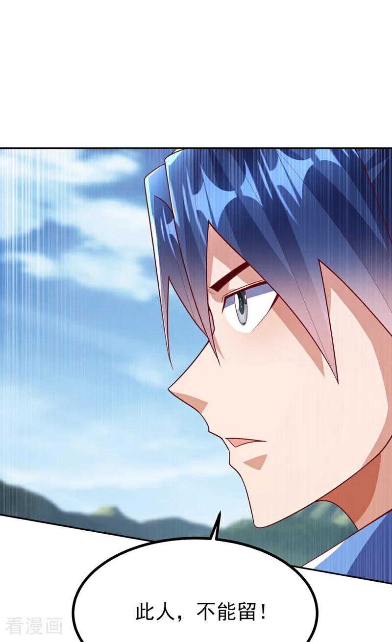 武逆 第388话 此人，不能留！ 第26页
