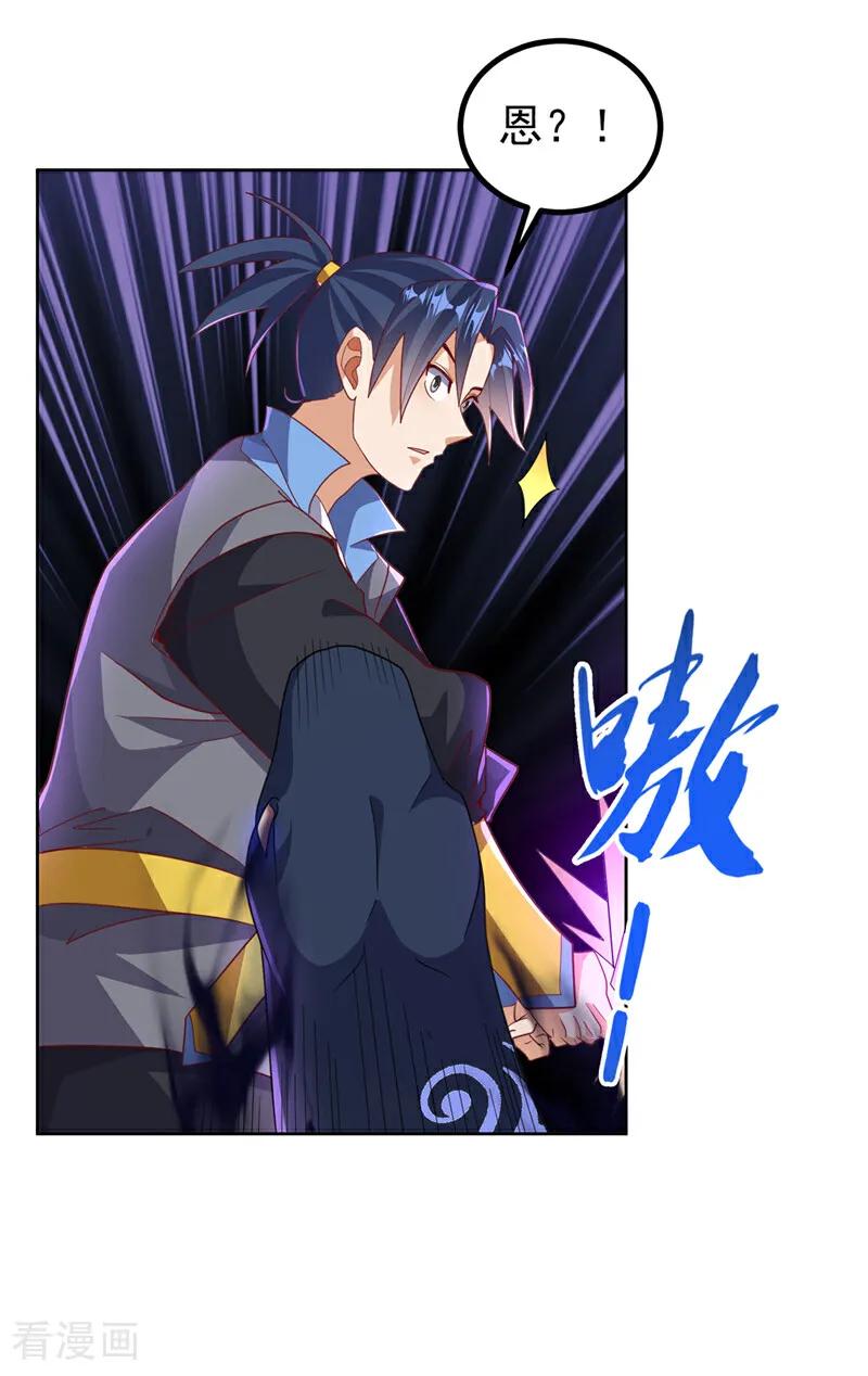 武逆 第388话 此人，不能留！ 第20页