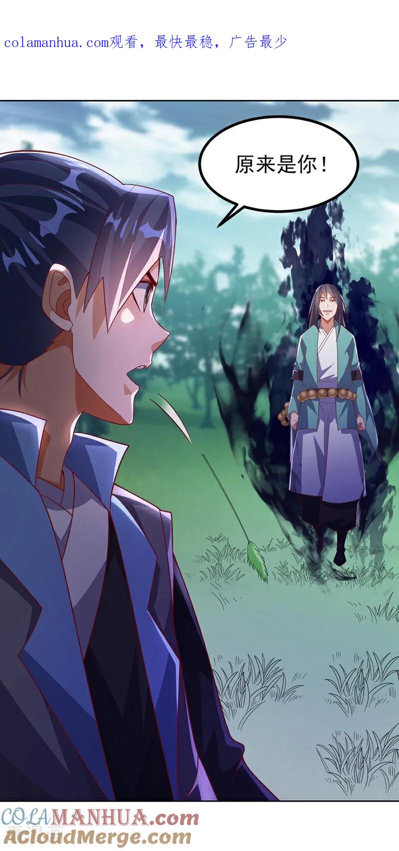 武逆 第388话 此人，不能留！ 第1页