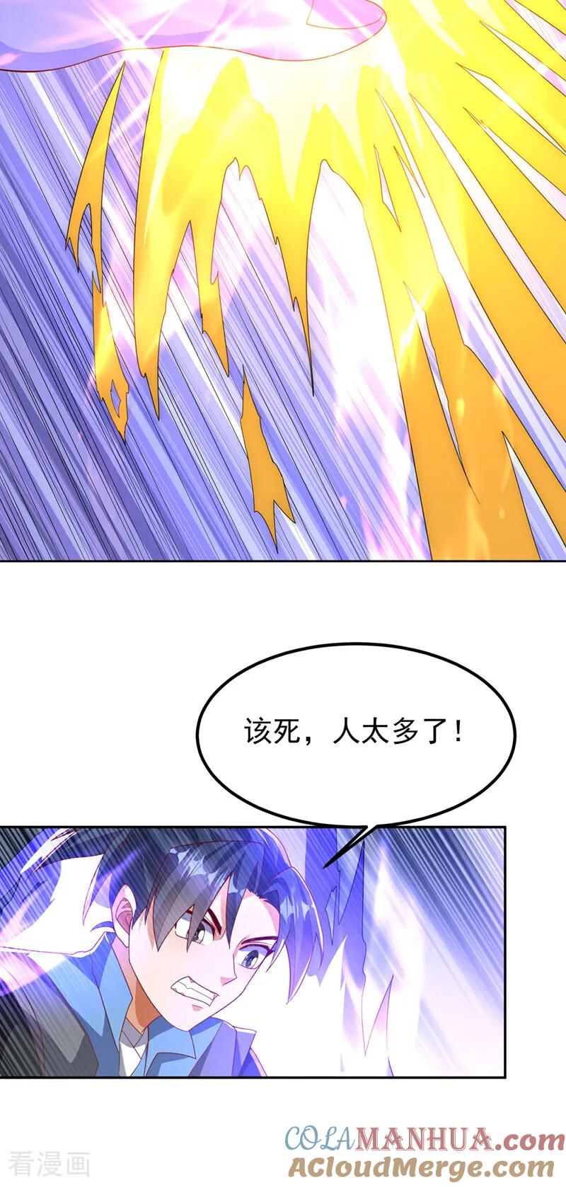 武逆 第389话 现在发现太晚了！ 第13页