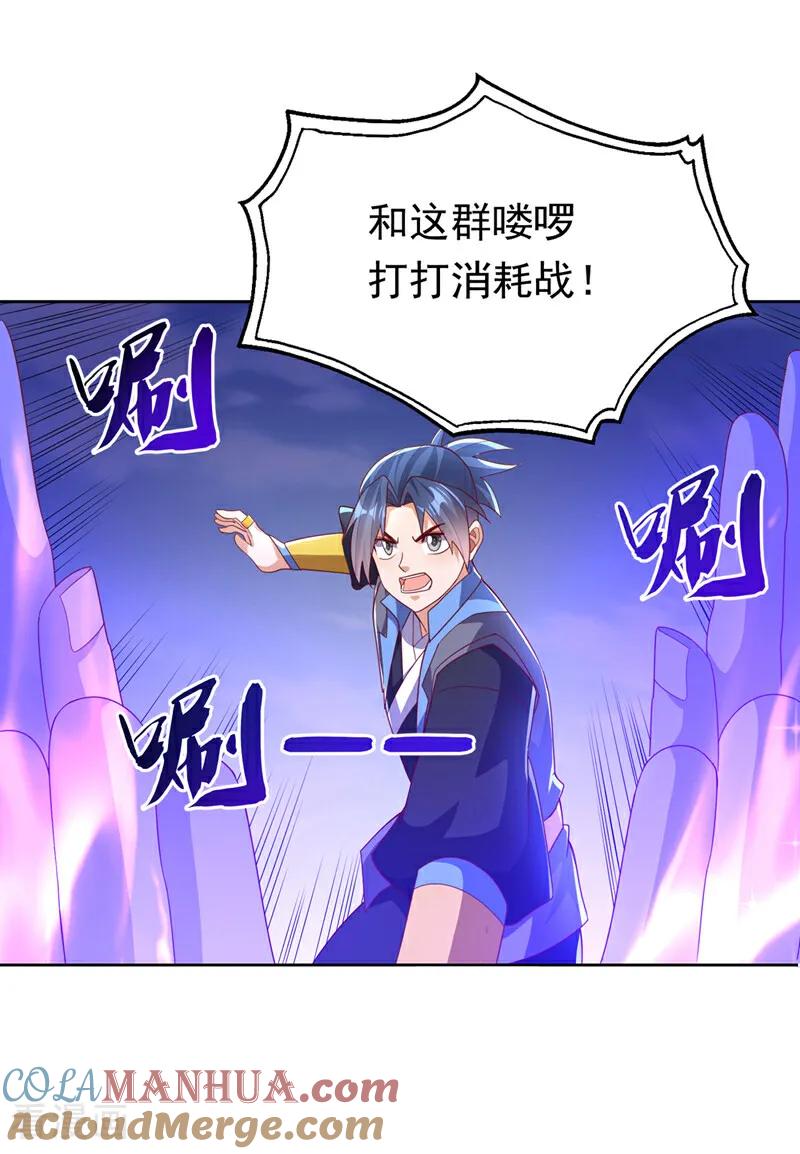 武逆 第389话 现在发现太晚了！ 第15页
