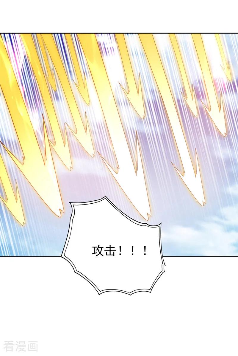 武逆 第389话 现在发现太晚了！ 第22页
