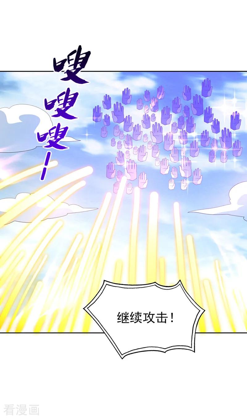 武逆 第389话 现在发现太晚了！ 第16页