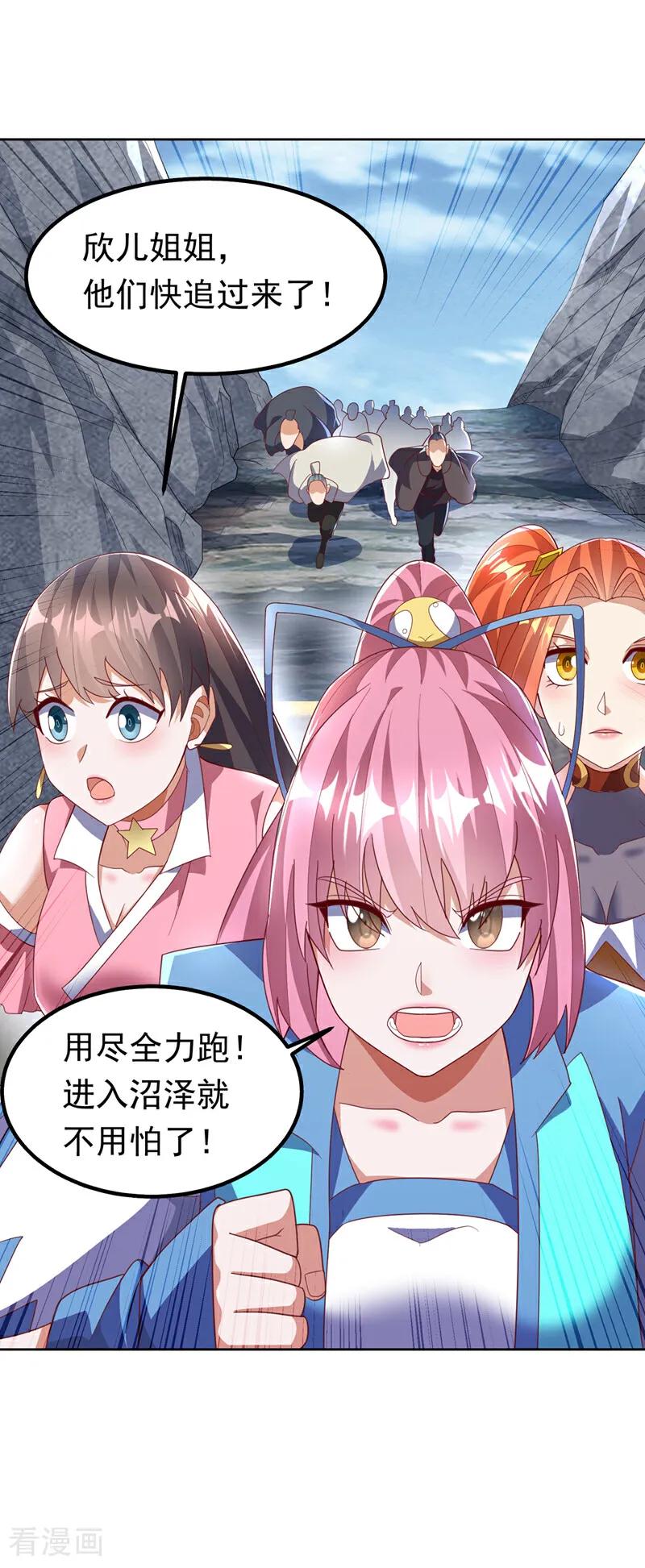 武逆 第389话 现在发现太晚了！ 第8页