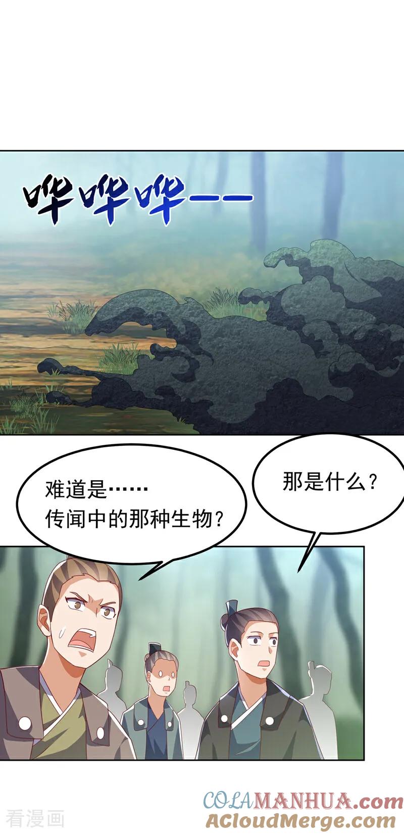 武逆 第389话 现在发现太晚了！ 第21页