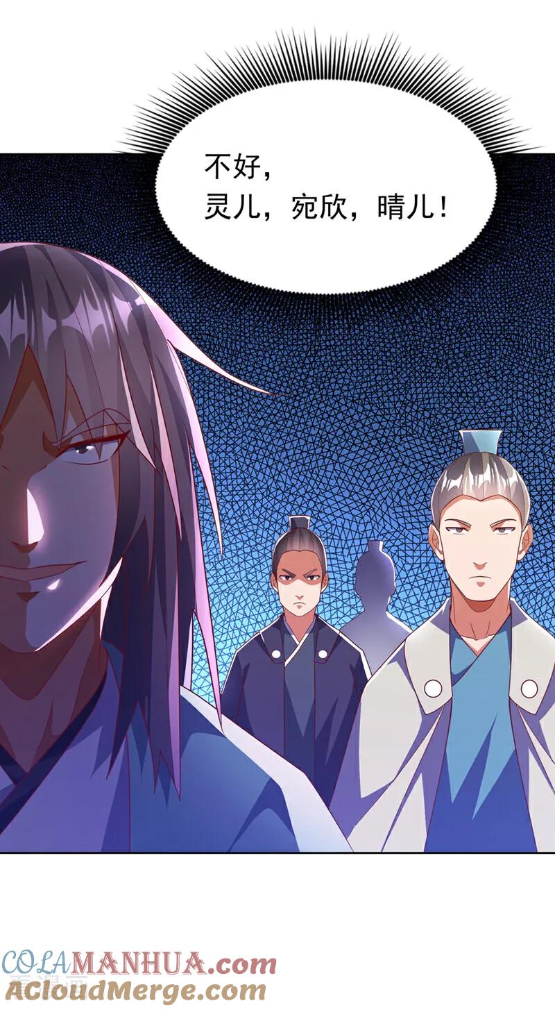 武逆 第389话 现在发现太晚了！ 第5页