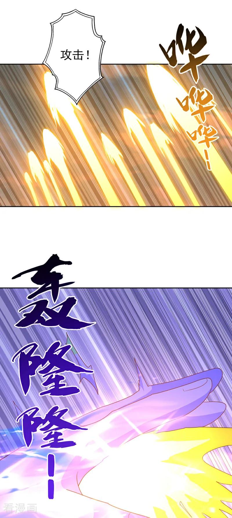 武逆 第389话 现在发现太晚了！ 第12页