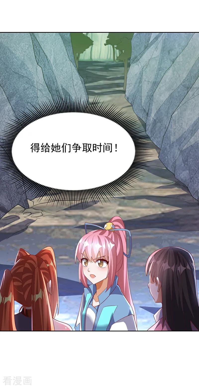武逆 第389话 现在发现太晚了！ 第14页