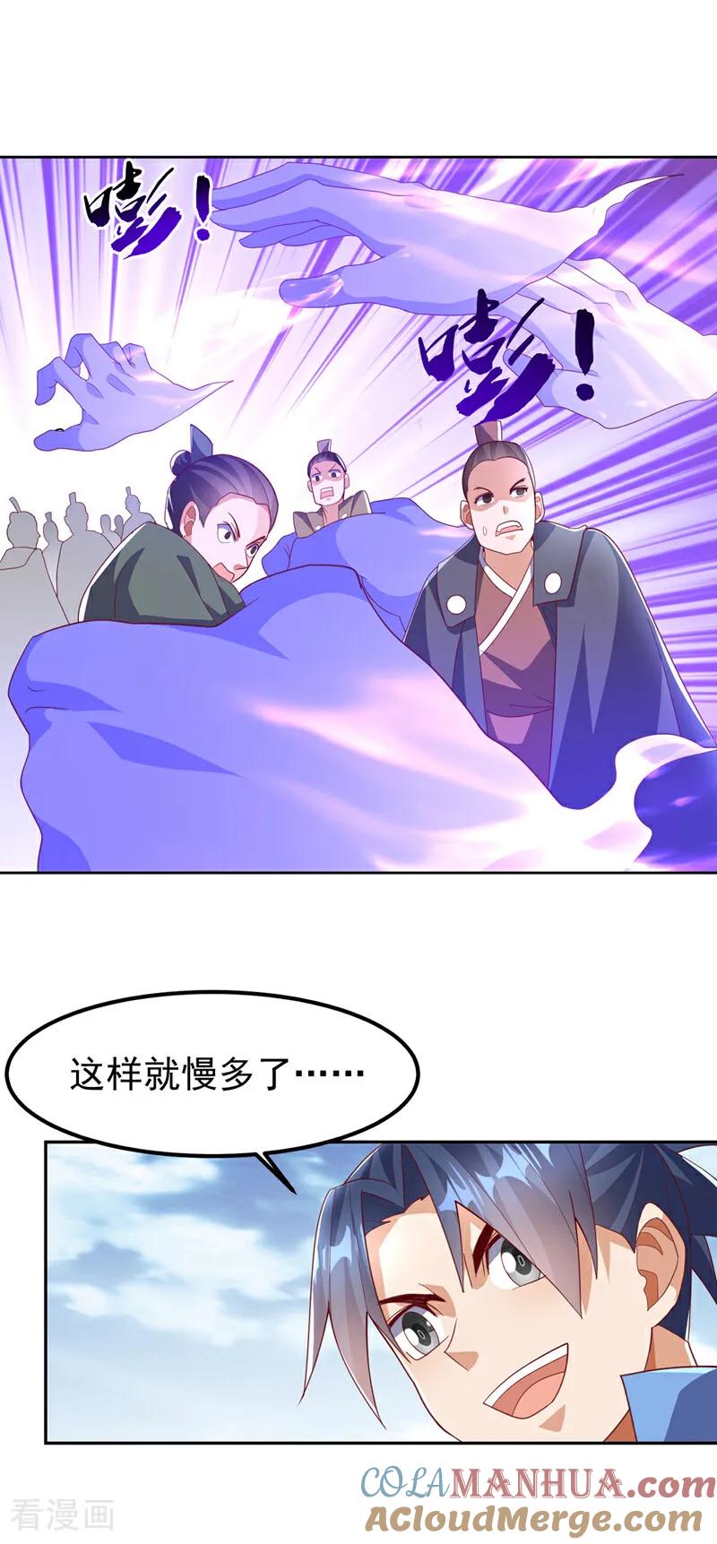 武逆 第389话 现在发现太晚了！ 第17页