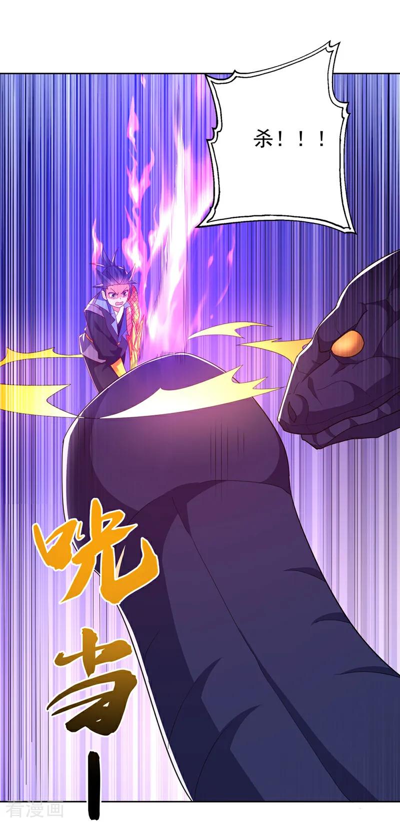 武逆 第390话 和我分个胜负吧！ 第18页