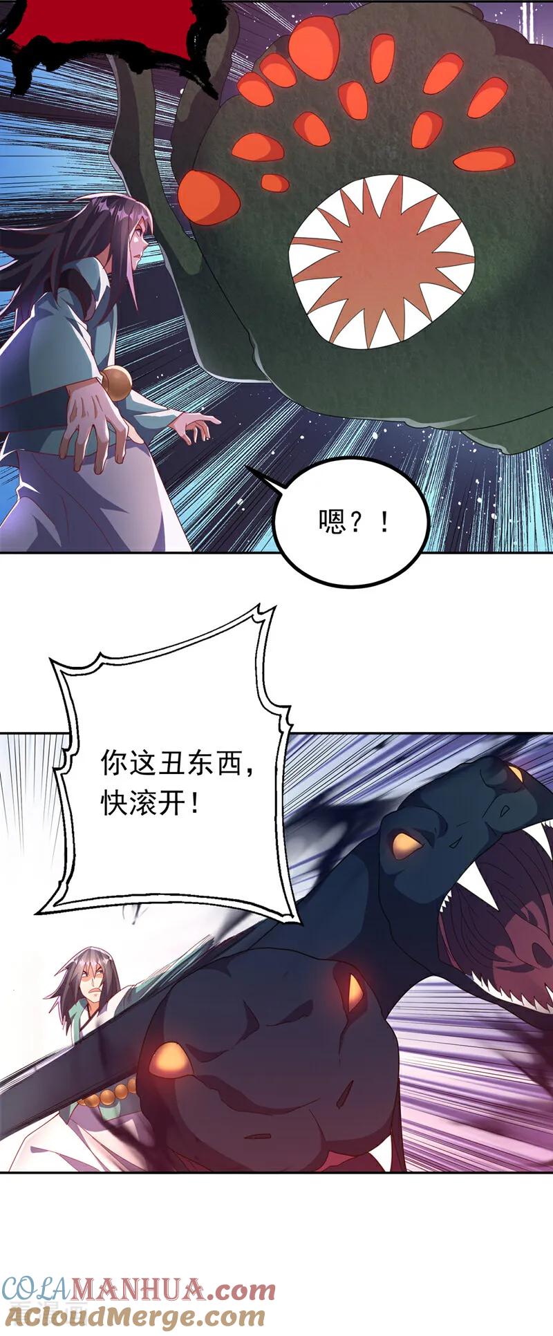 武逆 第390话 和我分个胜负吧！ 第9页
