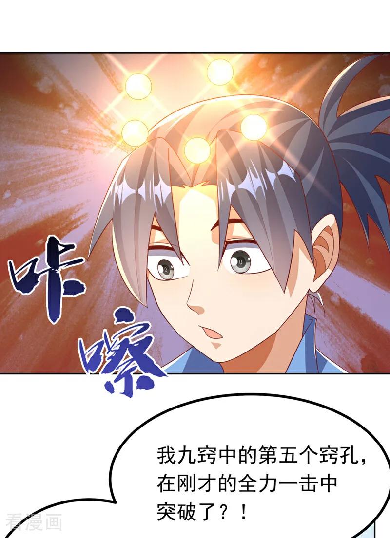 武逆 第390话 和我分个胜负吧！ 第20页