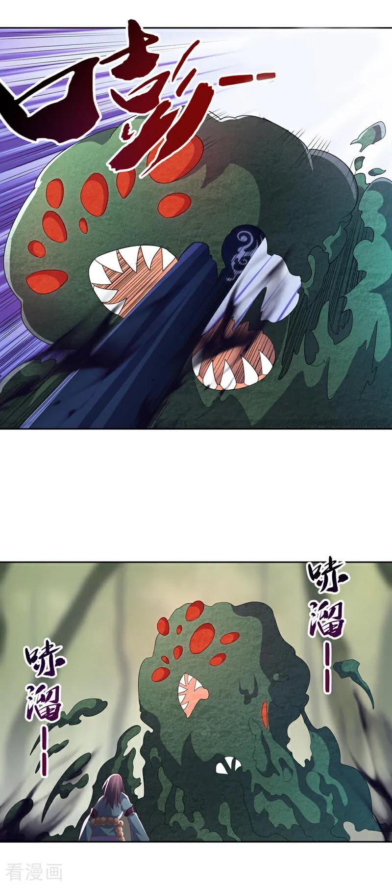 武逆 第390话 和我分个胜负吧！ 第10页