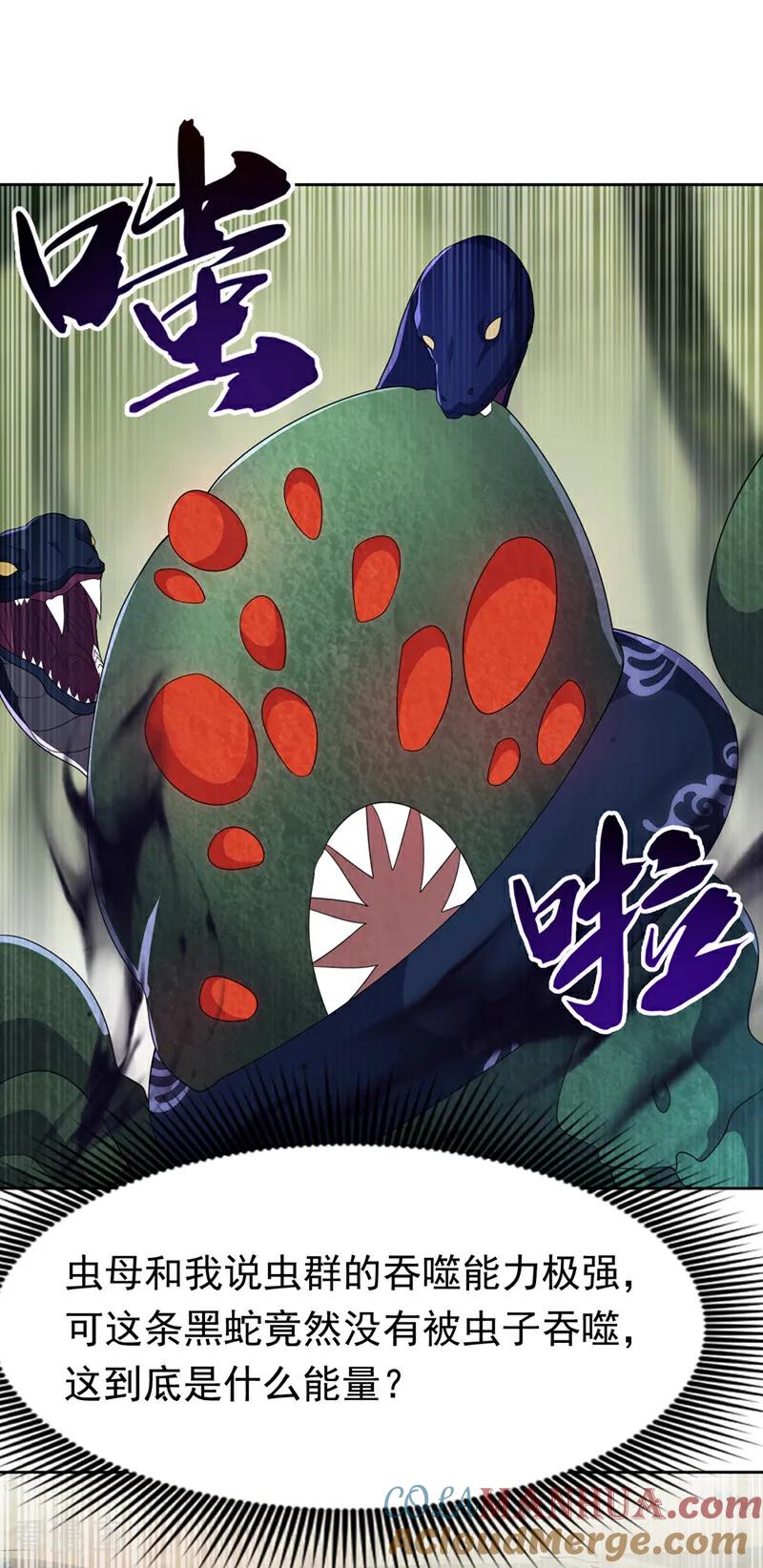 武逆 第390话 和我分个胜负吧！ 第11页