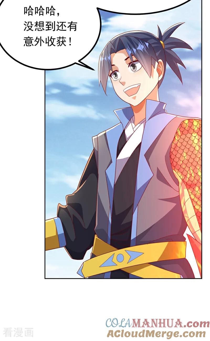 武逆 第390话 和我分个胜负吧！ 第21页