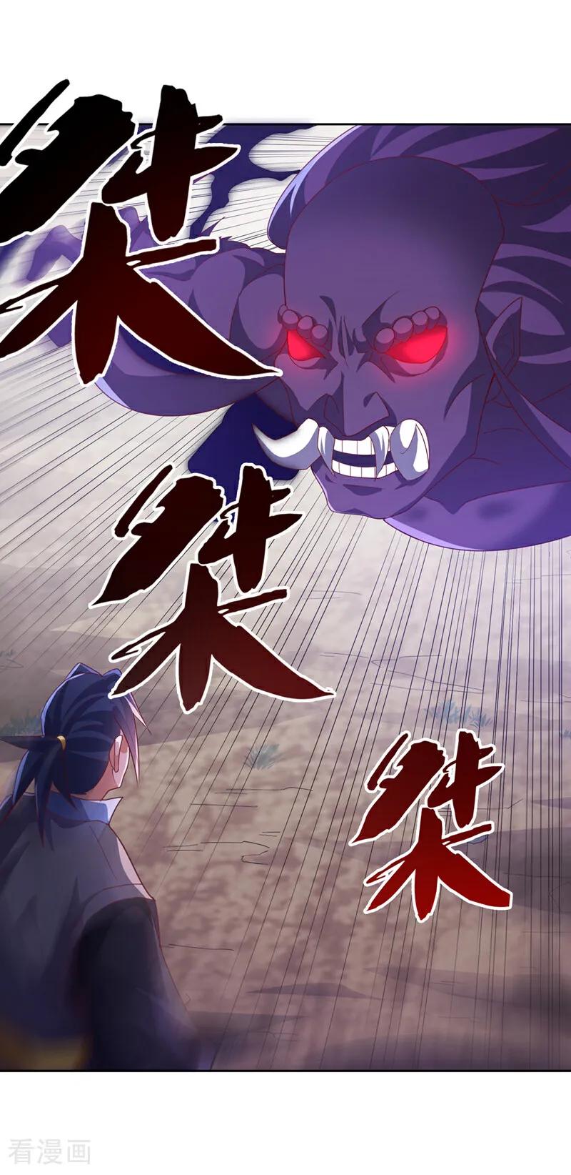 武逆 第391话 和你一起战斗！ 第8页