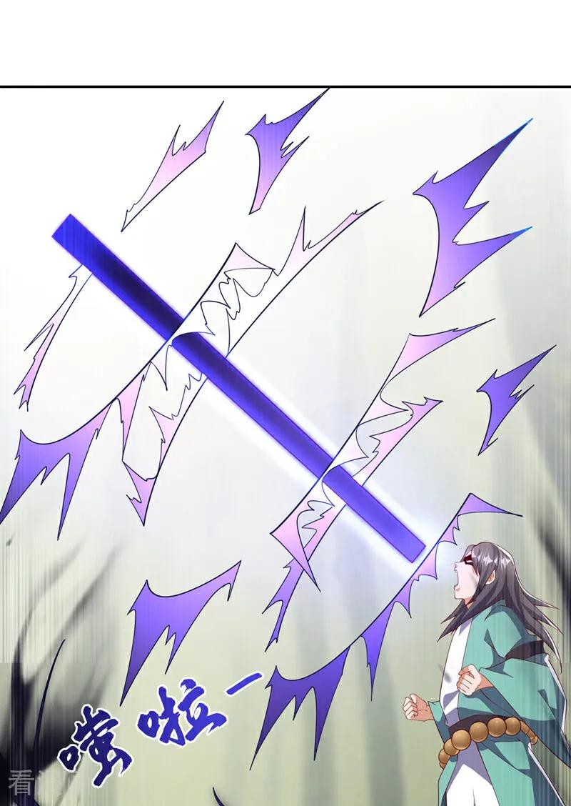 武逆 第391话 和你一起战斗！ 第30页