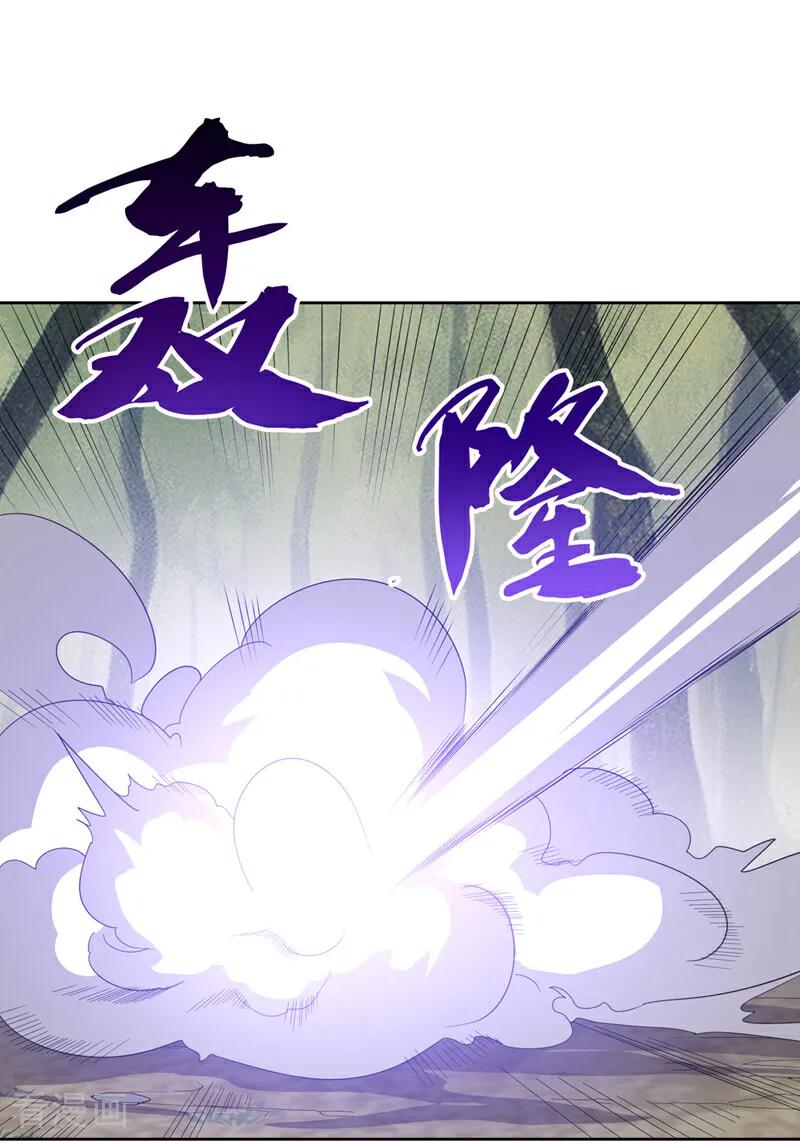 武逆 第391话 和你一起战斗！ 第4页
