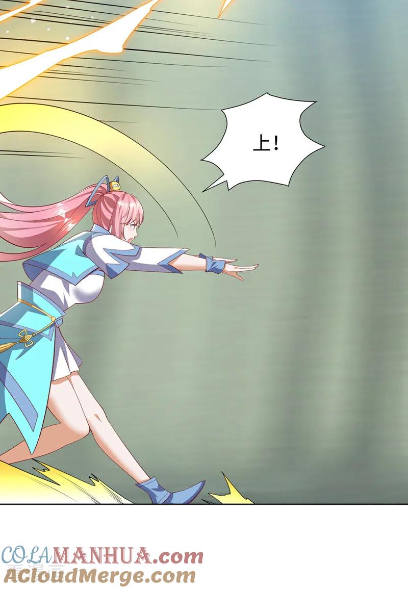 武逆 第391话 和你一起战斗！ 第23页
