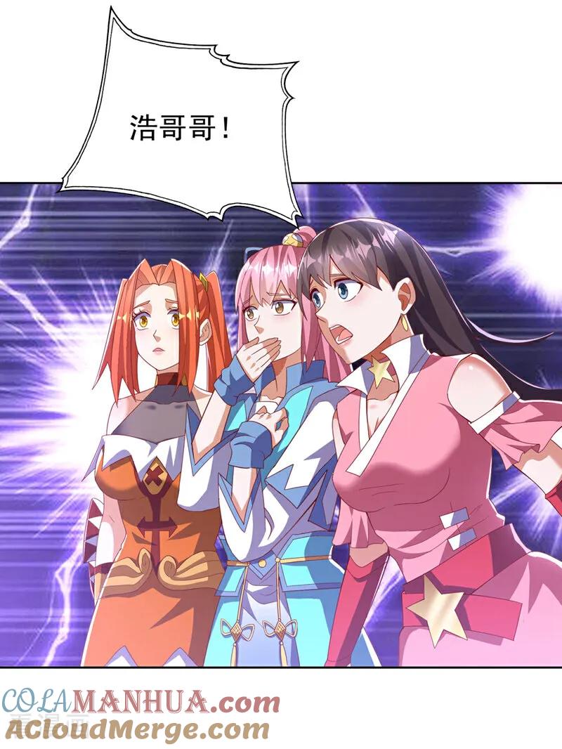 武逆 第391话 和你一起战斗！ 第5页