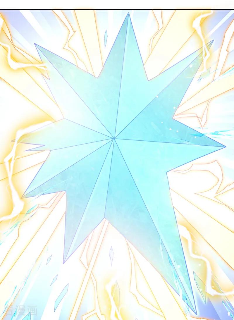 武逆 第391话 和你一起战斗！ 第20页