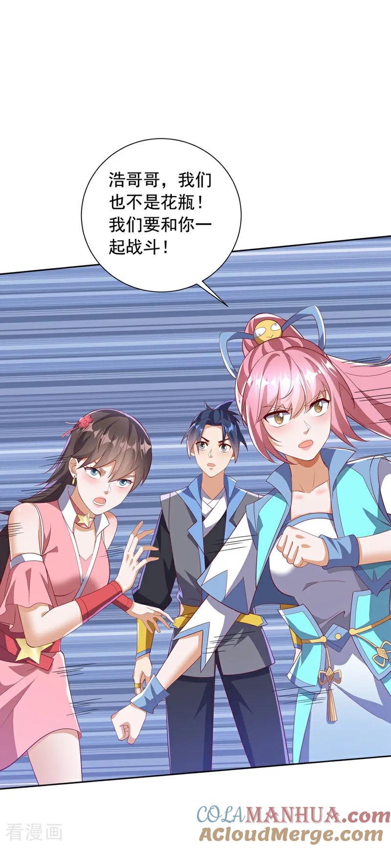 武逆 第391话 和你一起战斗！ 第17页