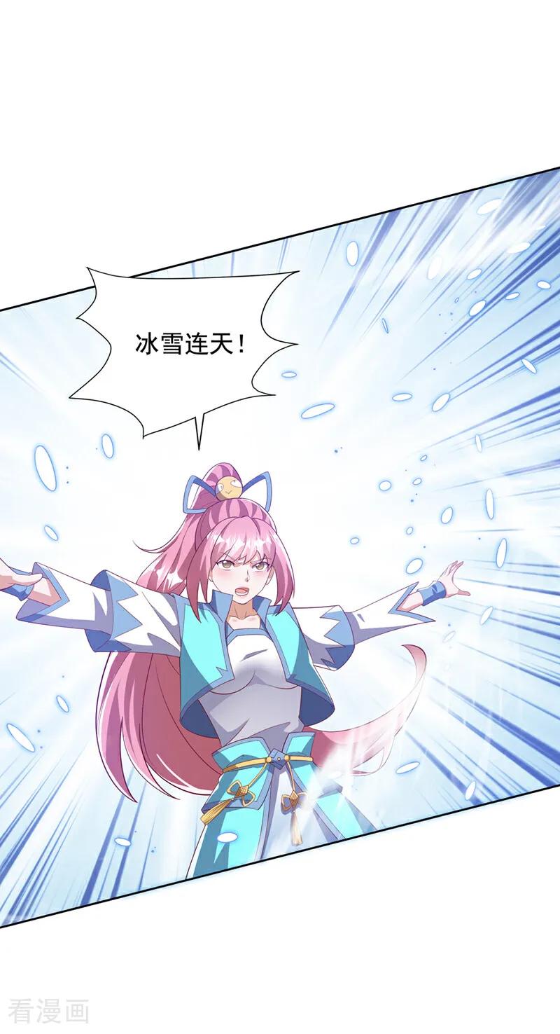 武逆 第391话 和你一起战斗！ 第18页