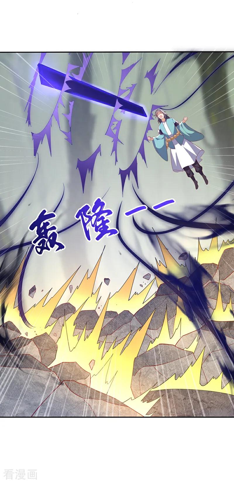 武逆 第391话 和你一起战斗！ 第32页