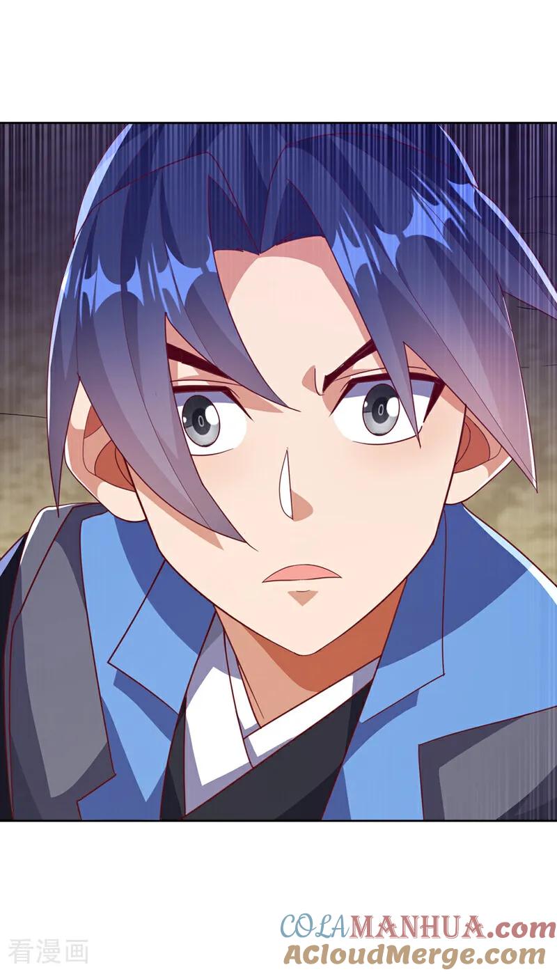 武逆 第391话 和你一起战斗！ 第9页