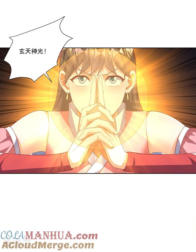 武逆 第391话 和你一起战斗！ 第19页