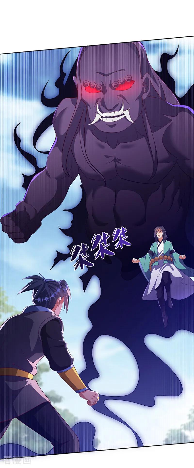武逆 第391话 和你一起战斗！ 第10页