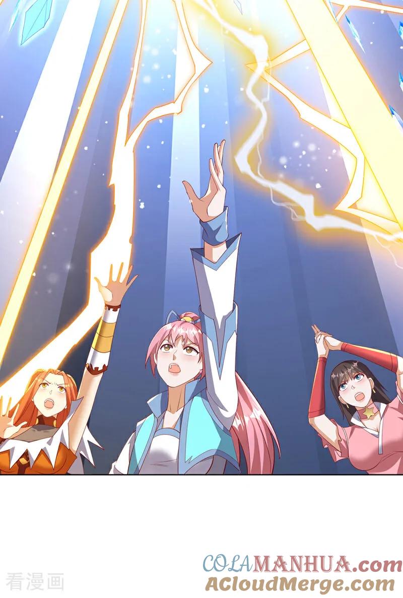 武逆 第391话 和你一起战斗！ 第21页