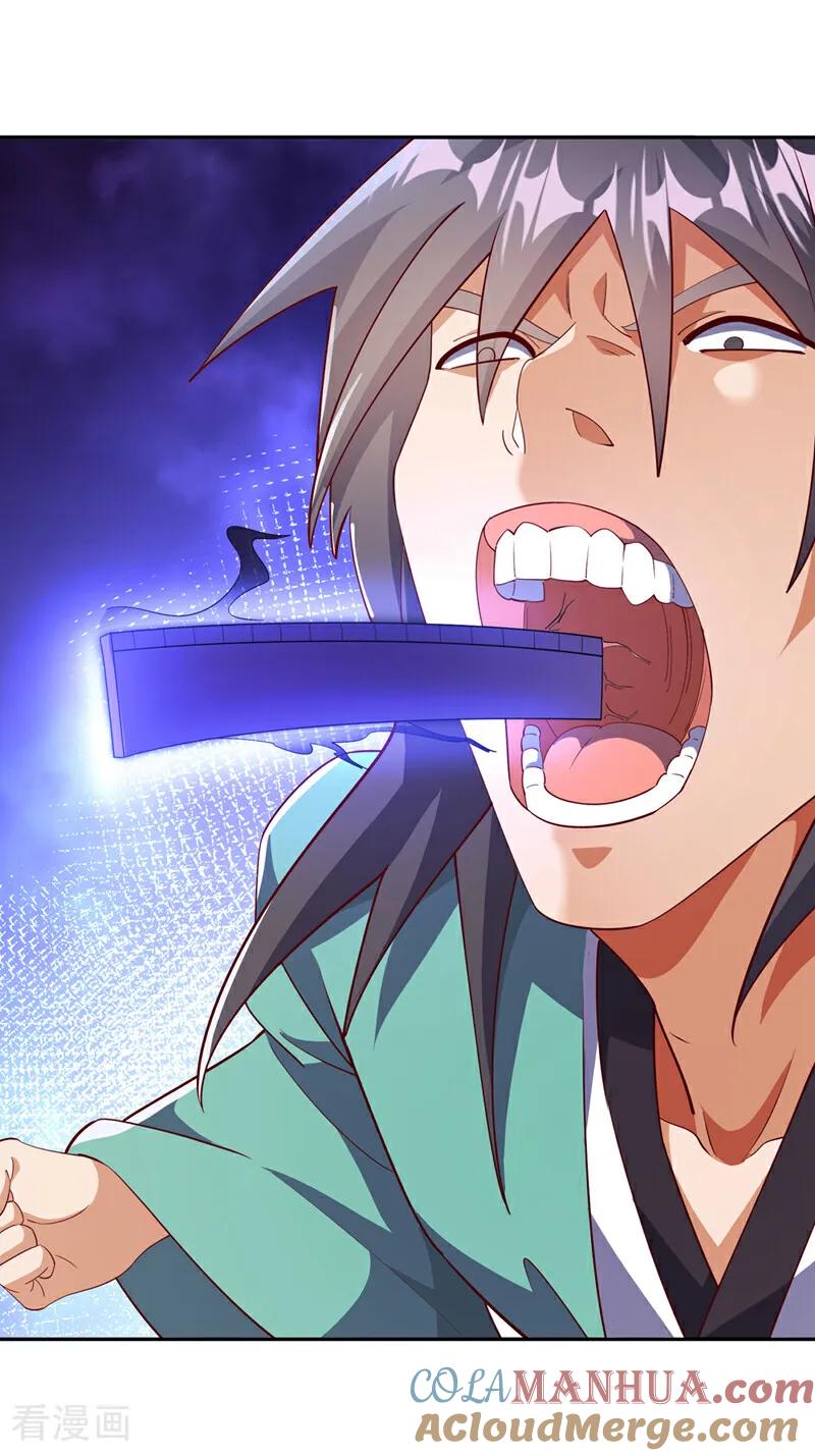 武逆 第391话 和你一起战斗！ 第29页