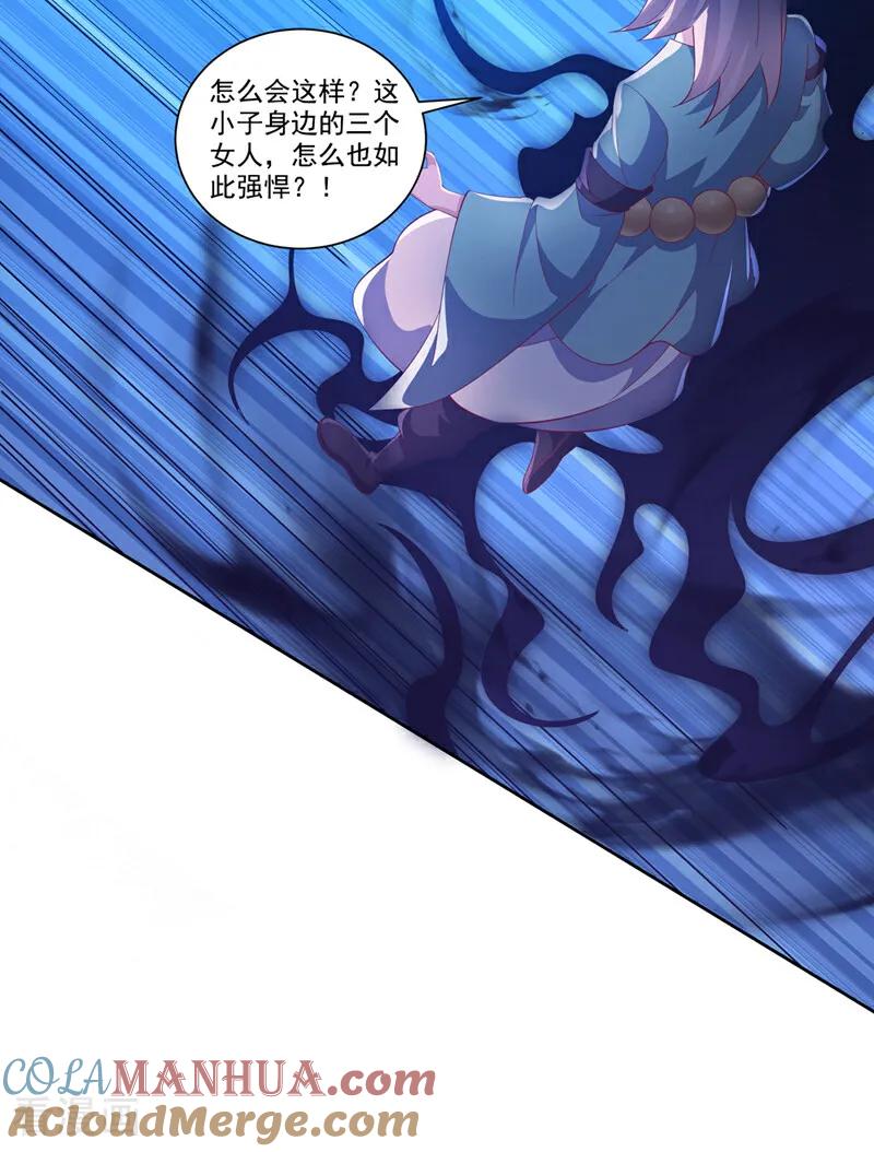 武逆 第391话 和你一起战斗！ 第25页