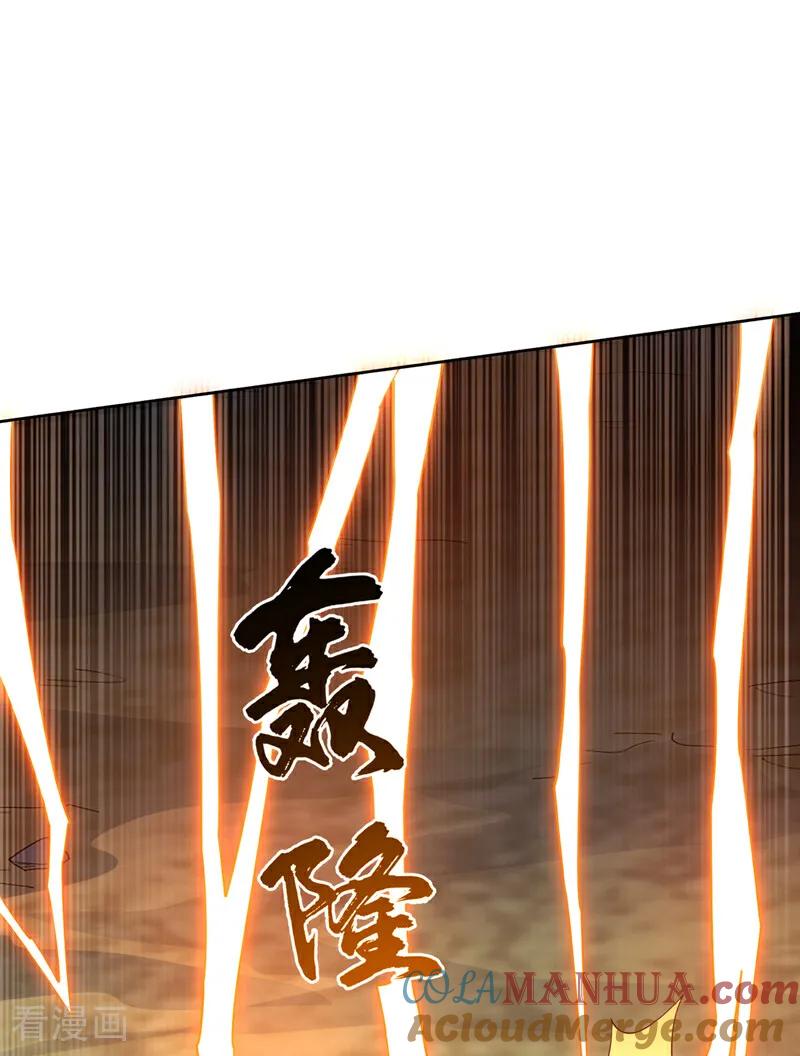 武逆 第391话 和你一起战斗！ 第13页
