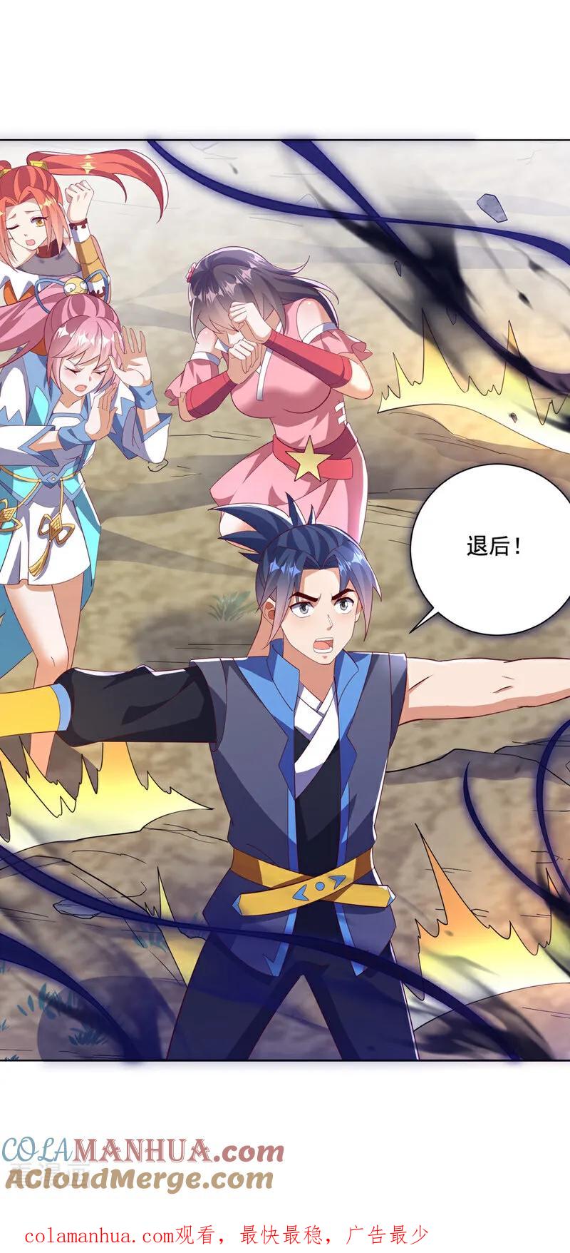 武逆 第391话 和你一起战斗！ 第33页