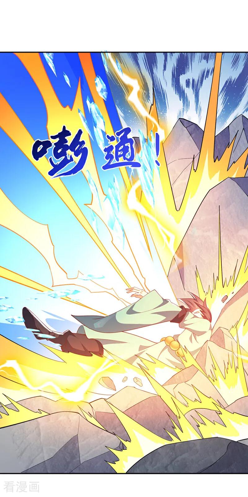 武逆 第391话 和你一起战斗！ 第26页