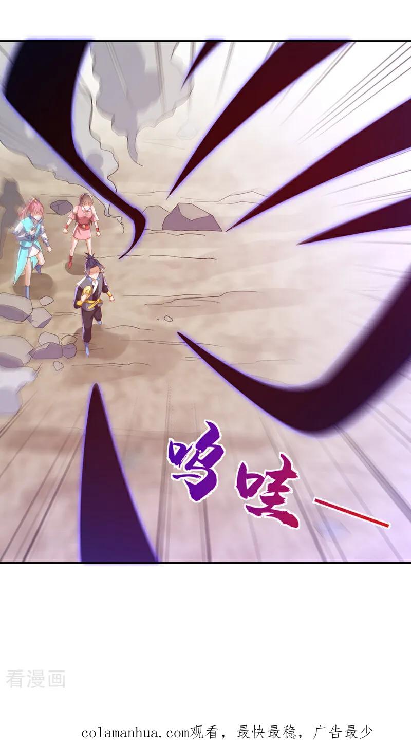 武逆 第392话 噬魔尺出现了! 第32页