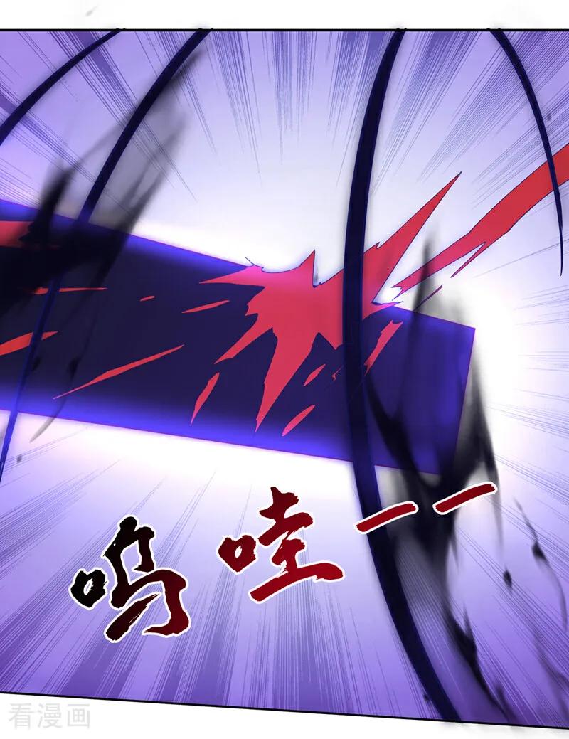 武逆 第392话 噬魔尺出现了! 第4页