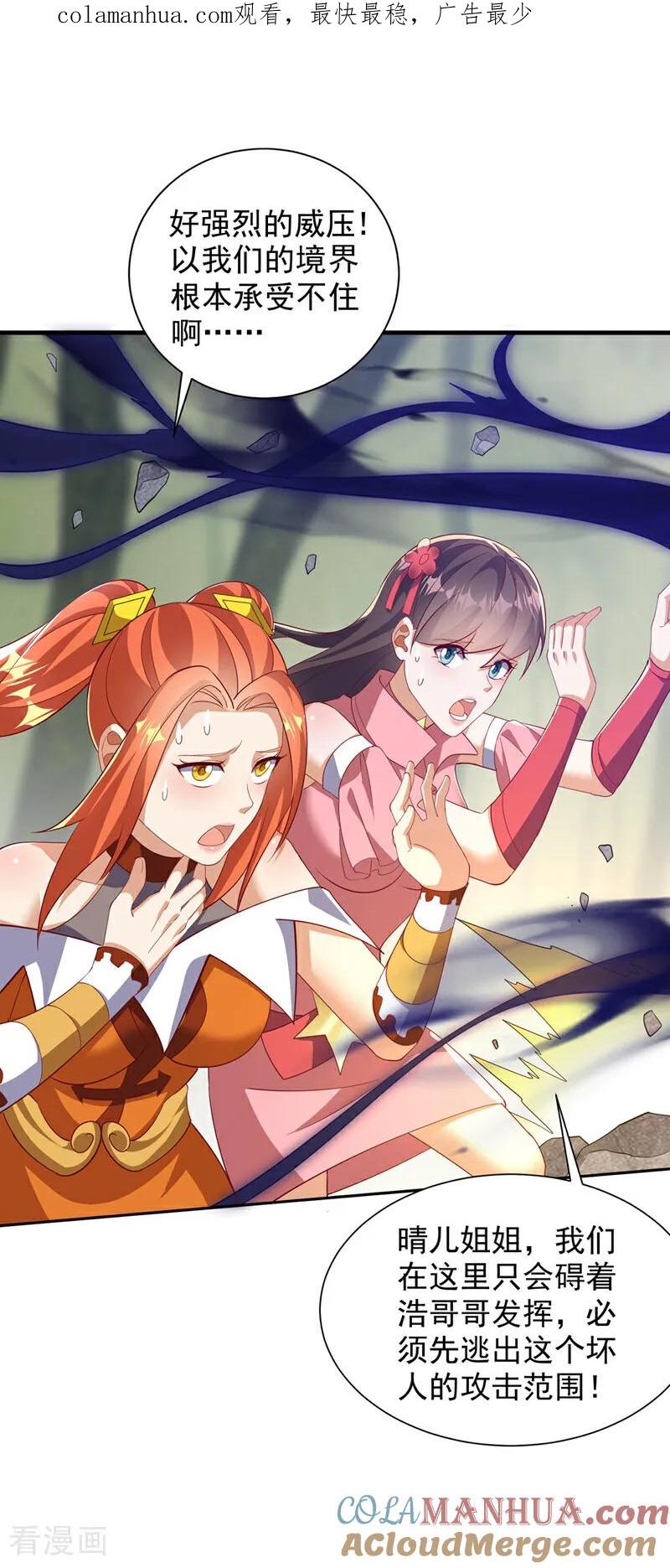武逆 第392话 噬魔尺出现了! 第1页